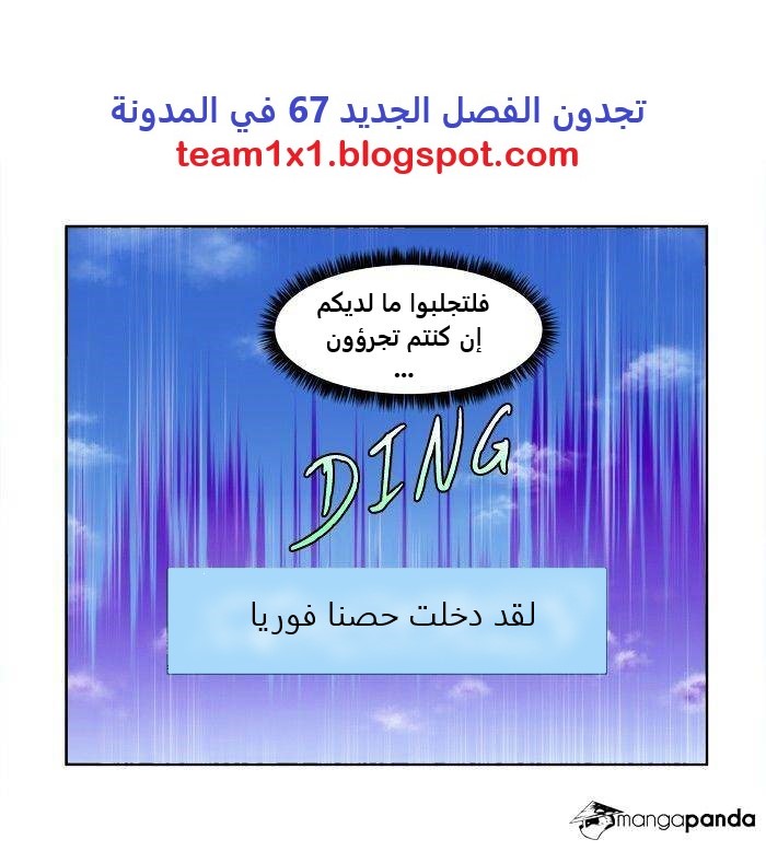 The Gamer 3: Chapter 65 - Page 26