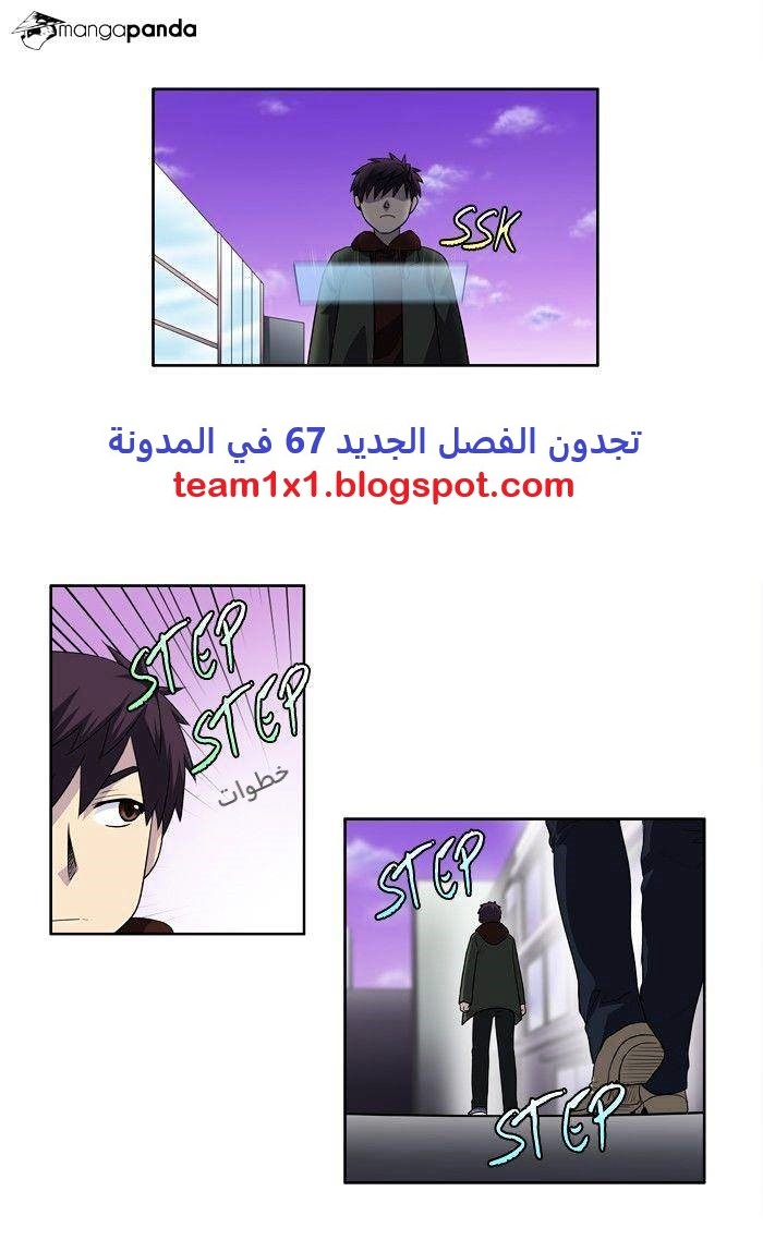 The Gamer 3: Chapter 66 - Page 2