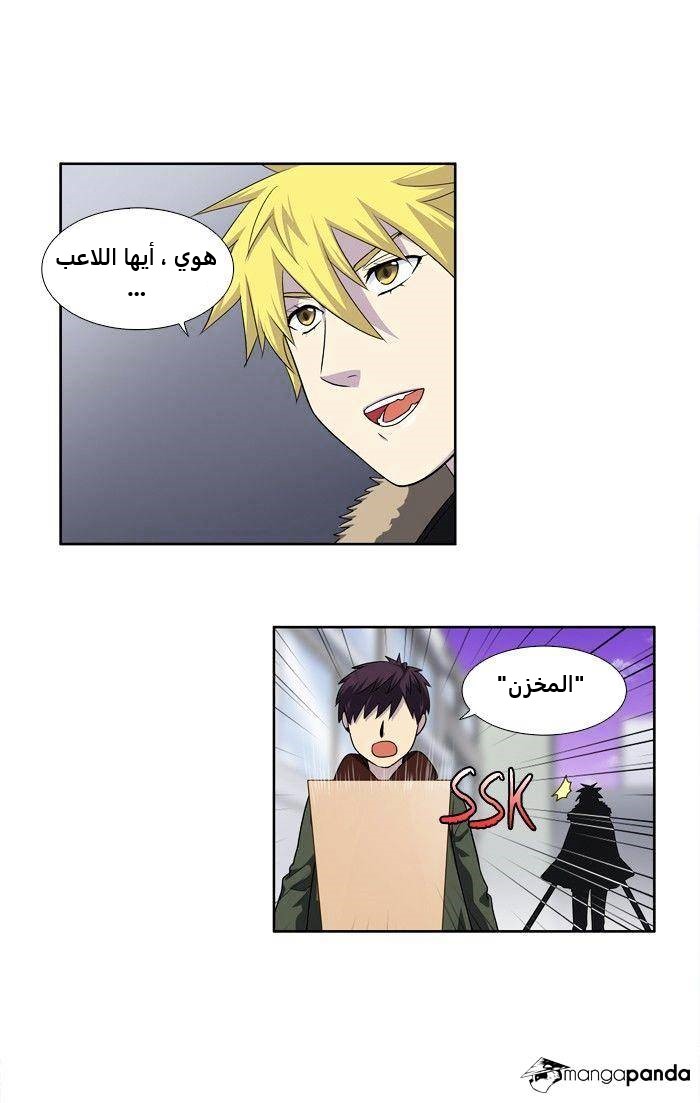 The Gamer 3: Chapter 66 - Page 4