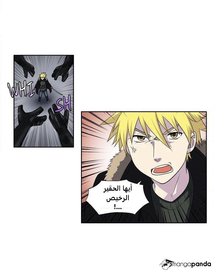 The Gamer 3: Chapter 66 - Page 8