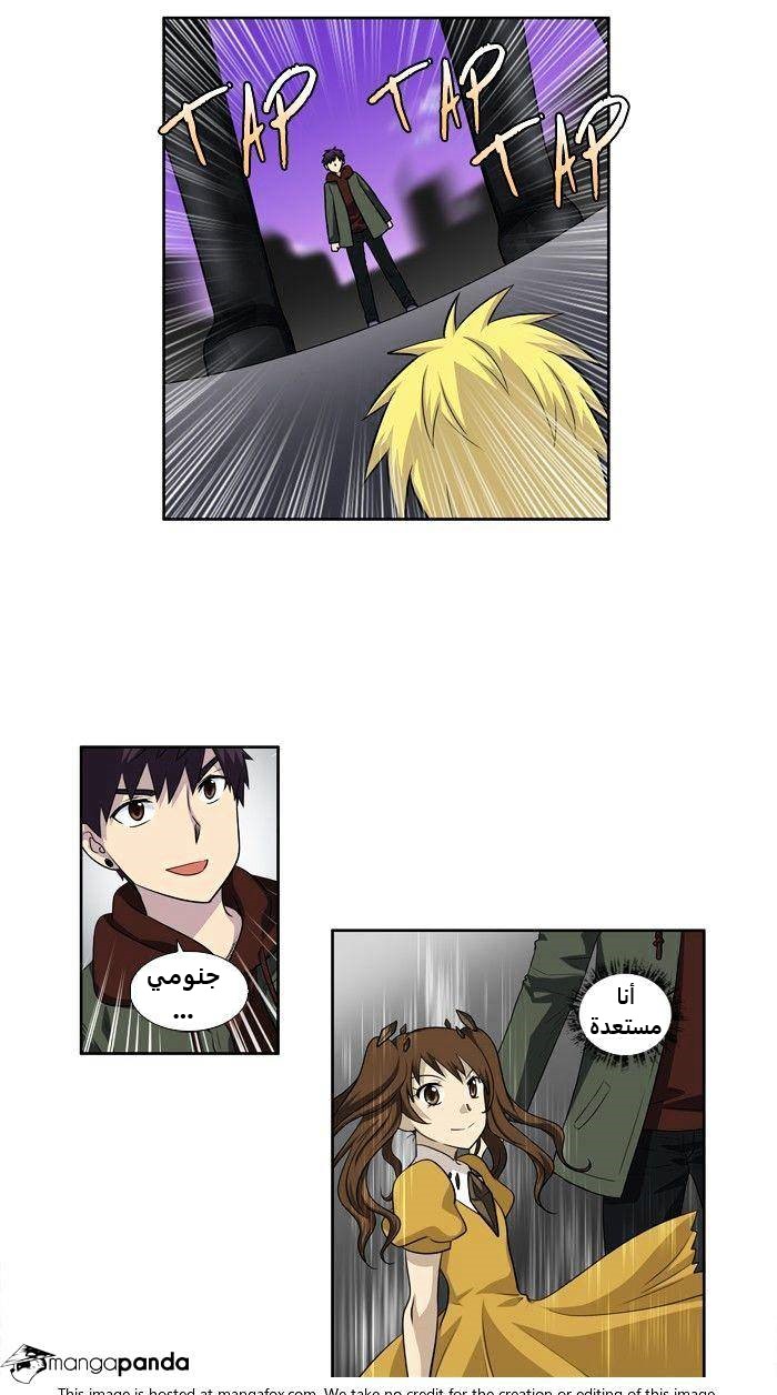 The Gamer 3: Chapter 66 - Page 11