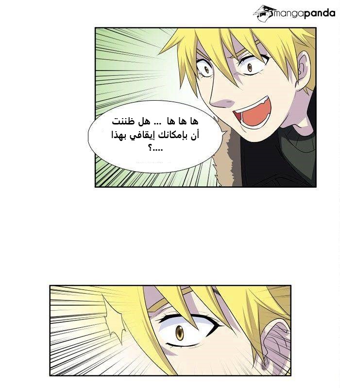 The Gamer 3: Chapter 66 - Page 14