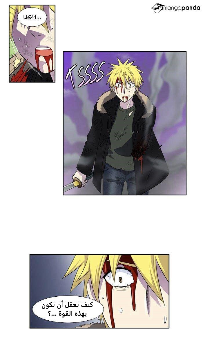 The Gamer 3: Chapter 66 - Page 19