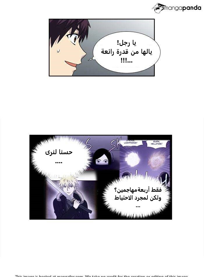 The Gamer 3: Chapter 66 - Page 24