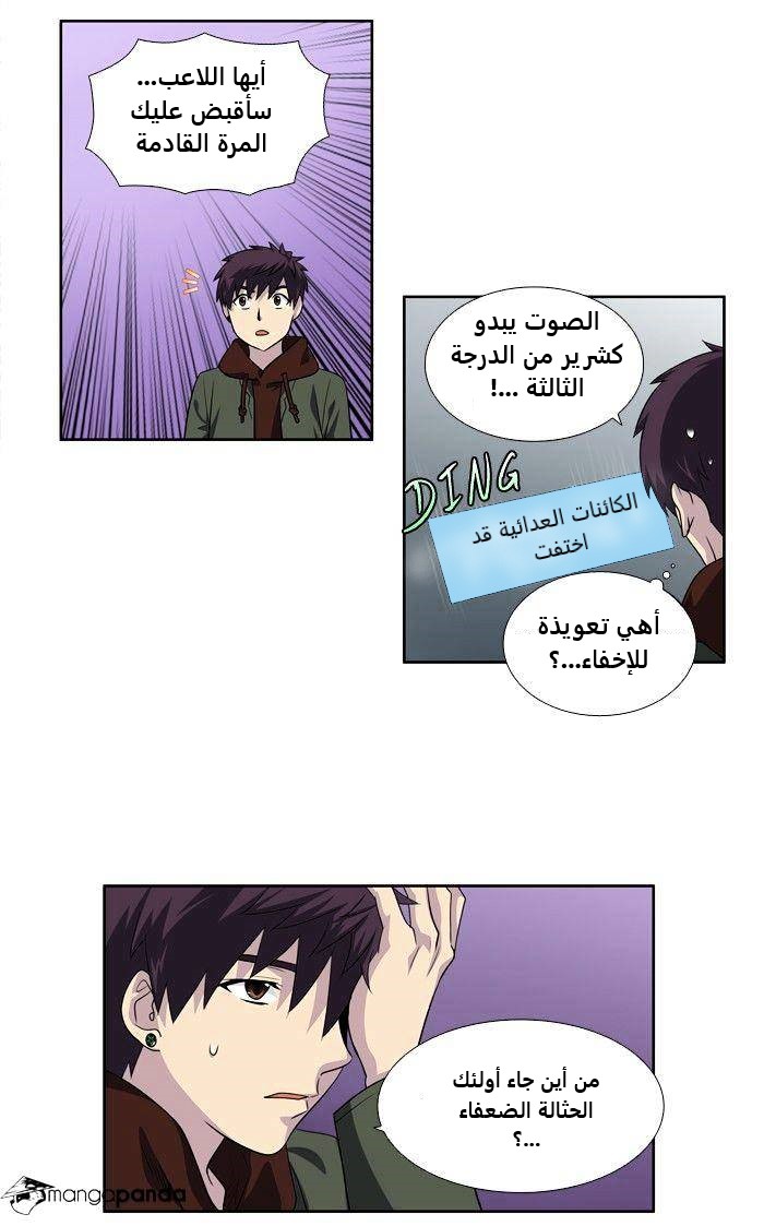 The Gamer 3: Chapter 66 - Page 28