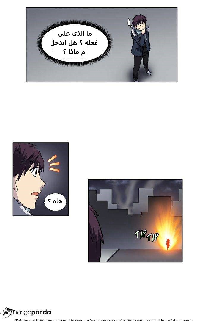 The Gamer 3: Chapter 67 - Page 28