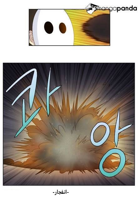 The Gamer 3: Chapter 68 - Page 12