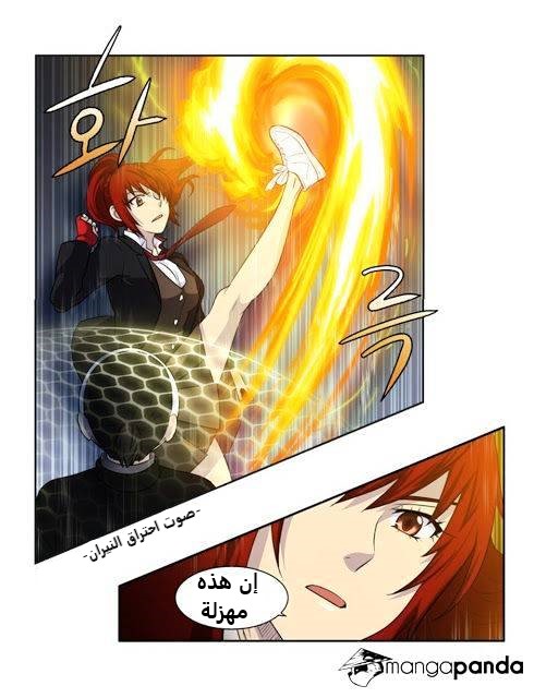 The Gamer 3: Chapter 68 - Page 19