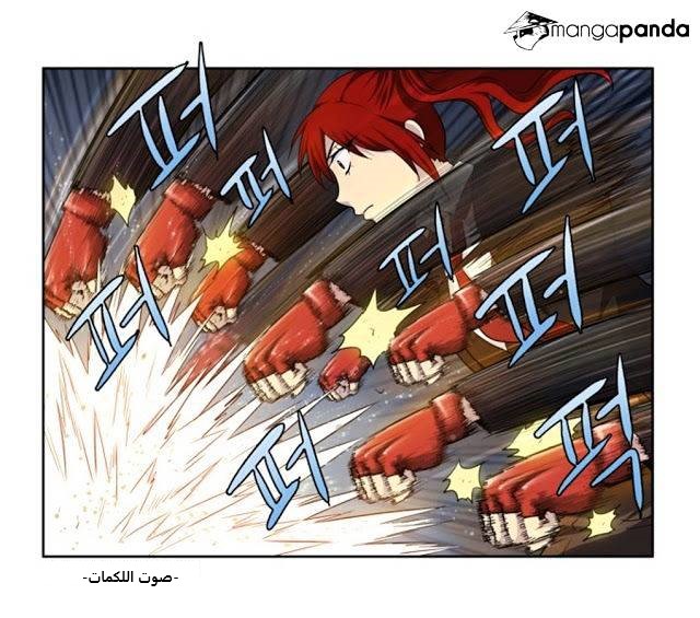 The Gamer 3: Chapter 68 - Page 21