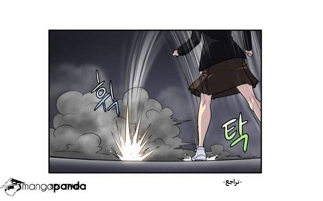 The Gamer 3: Chapter 68 - Page 22