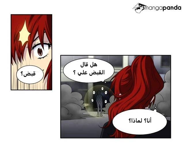 The Gamer 3: Chapter 68 - Page 26