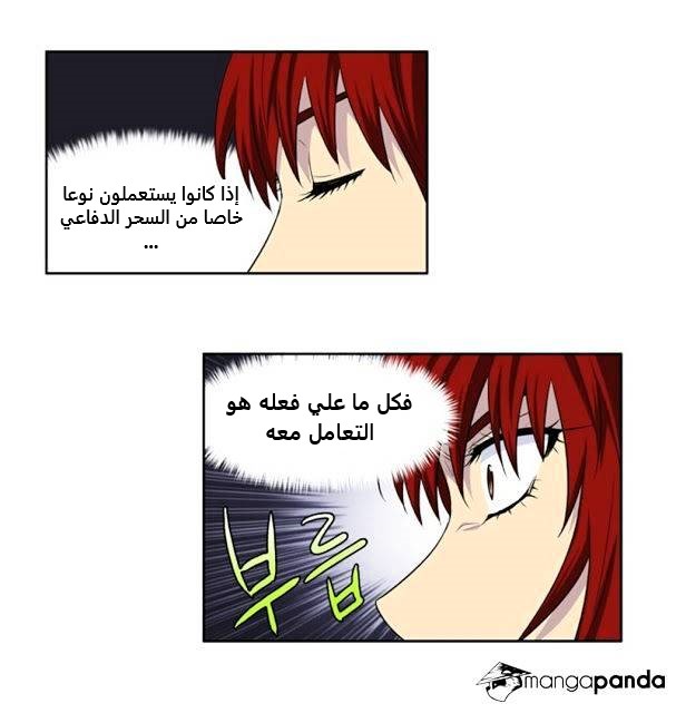 The Gamer 3: Chapter 68 - Page 29