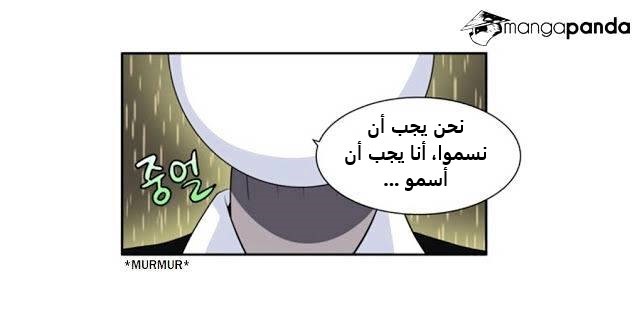 The Gamer 3: Chapter 68 - Page 38