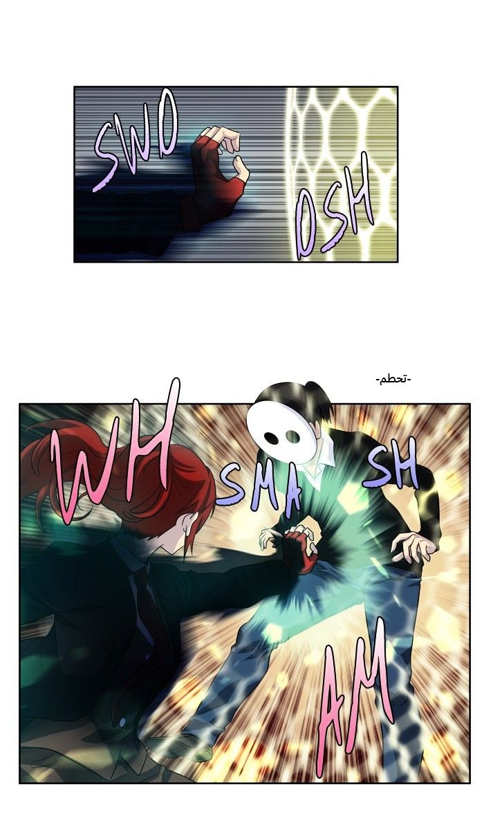 The Gamer 3: Chapter 69 - Page 5