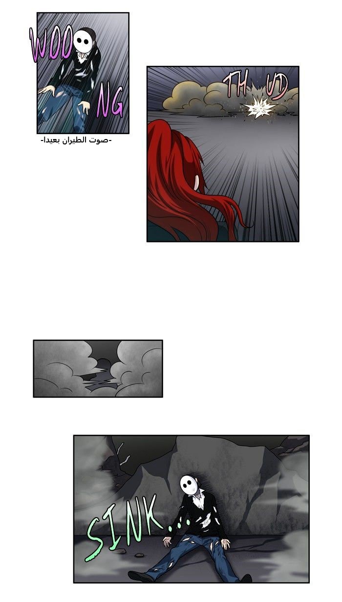 The Gamer 3: Chapter 69 - Page 7