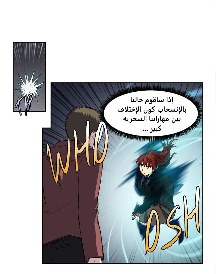 The Gamer 3: Chapter 69 - Page 15