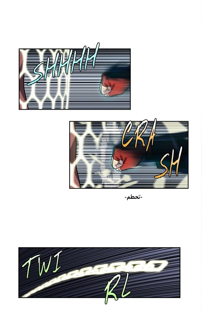 The Gamer 3: Chapter 69 - Page 16