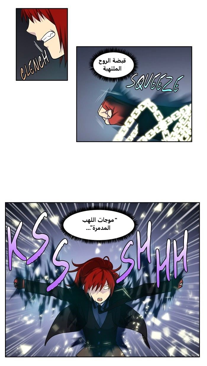 The Gamer 3: Chapter 69 - Page 20