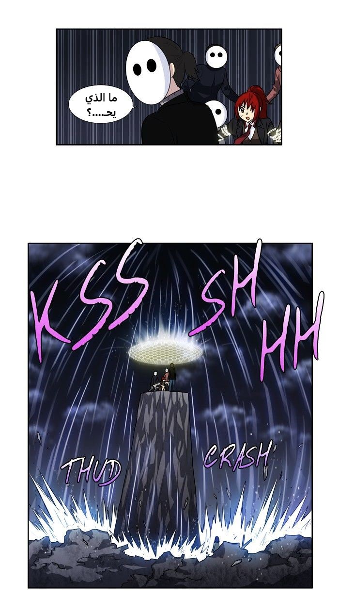 The Gamer 3: Chapter 69 - Page 29