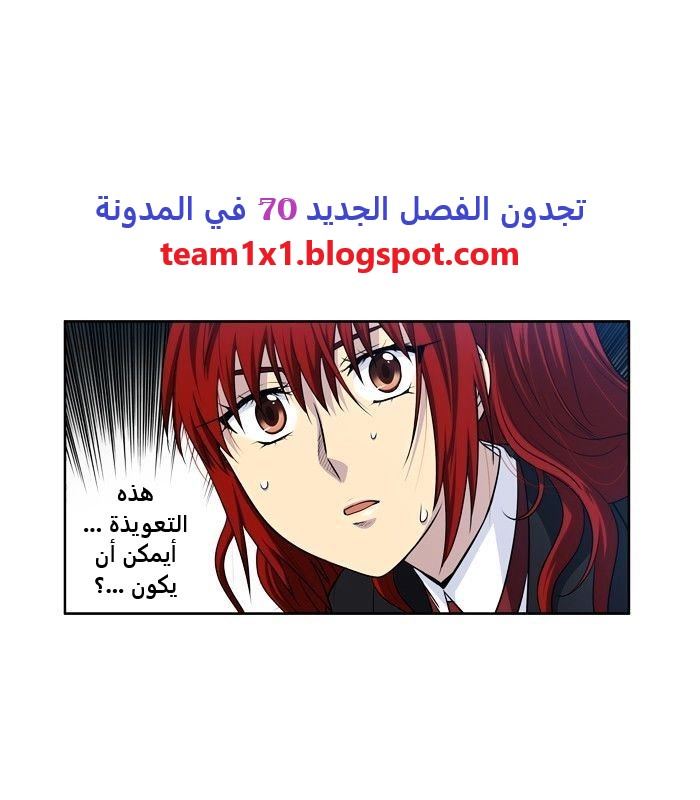 The Gamer 3: Chapter 69 - Page 30