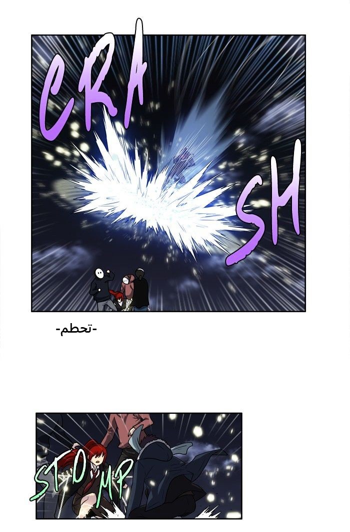 The Gamer 3: Chapter 70 - Page 4