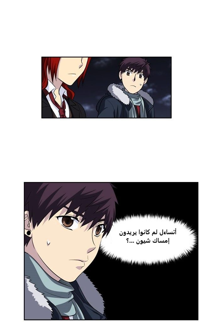 The Gamer 3: Chapter 70 - Page 29