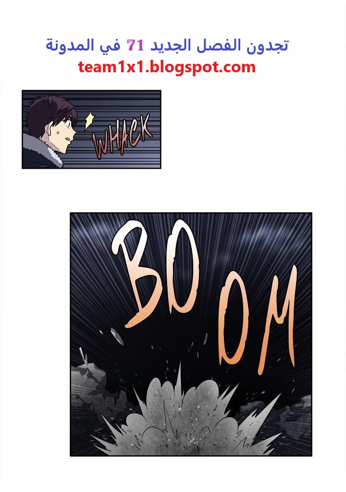 The Gamer 3: Chapter 70 - Page 30