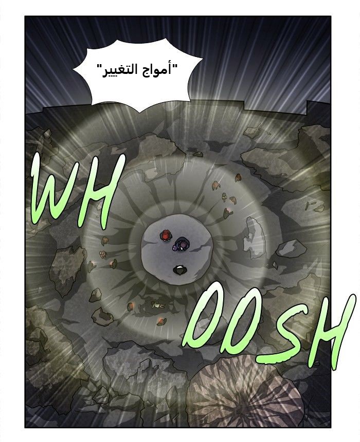 The Gamer 3: Chapter 71 - Page 14