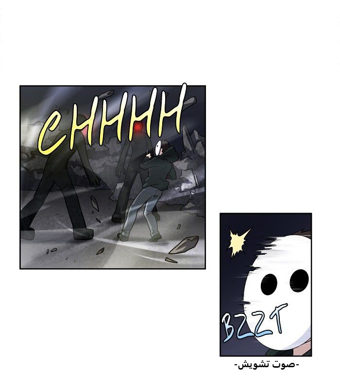 The Gamer 3: Chapter 71 - Page 15