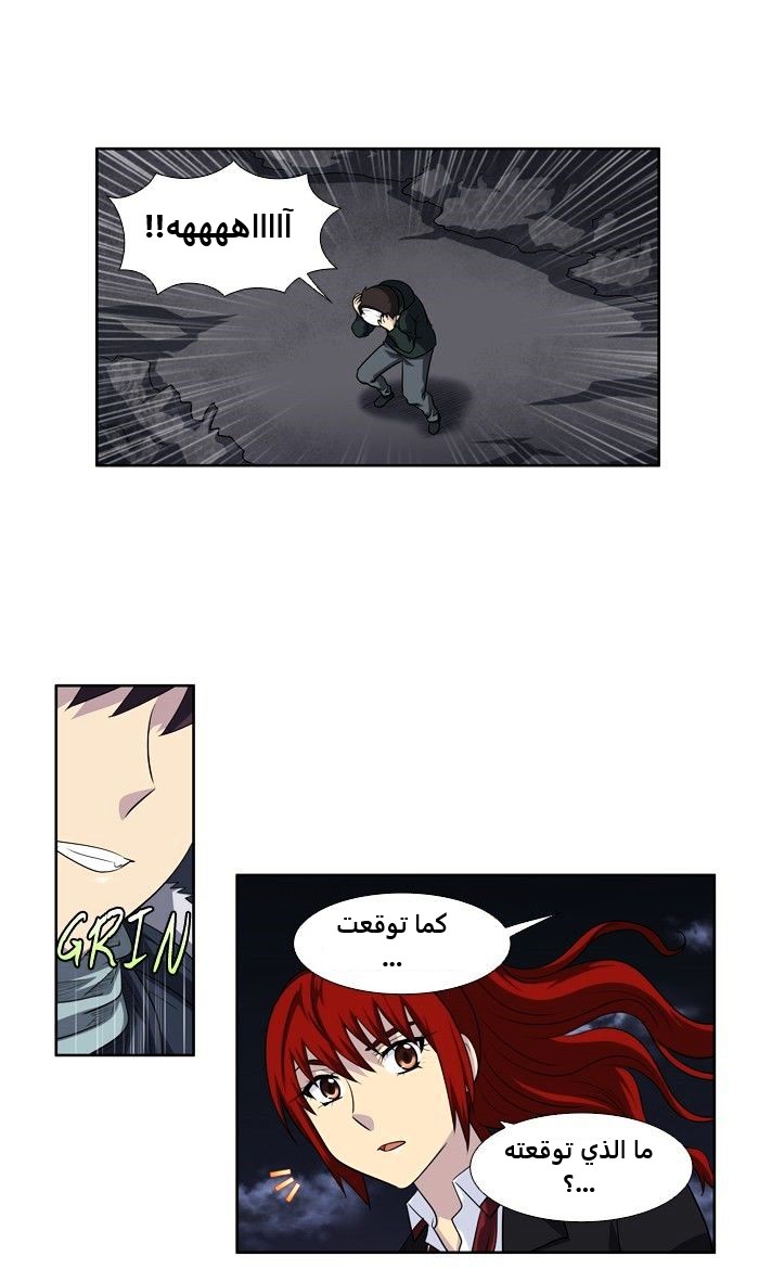 The Gamer 3: Chapter 71 - Page 16