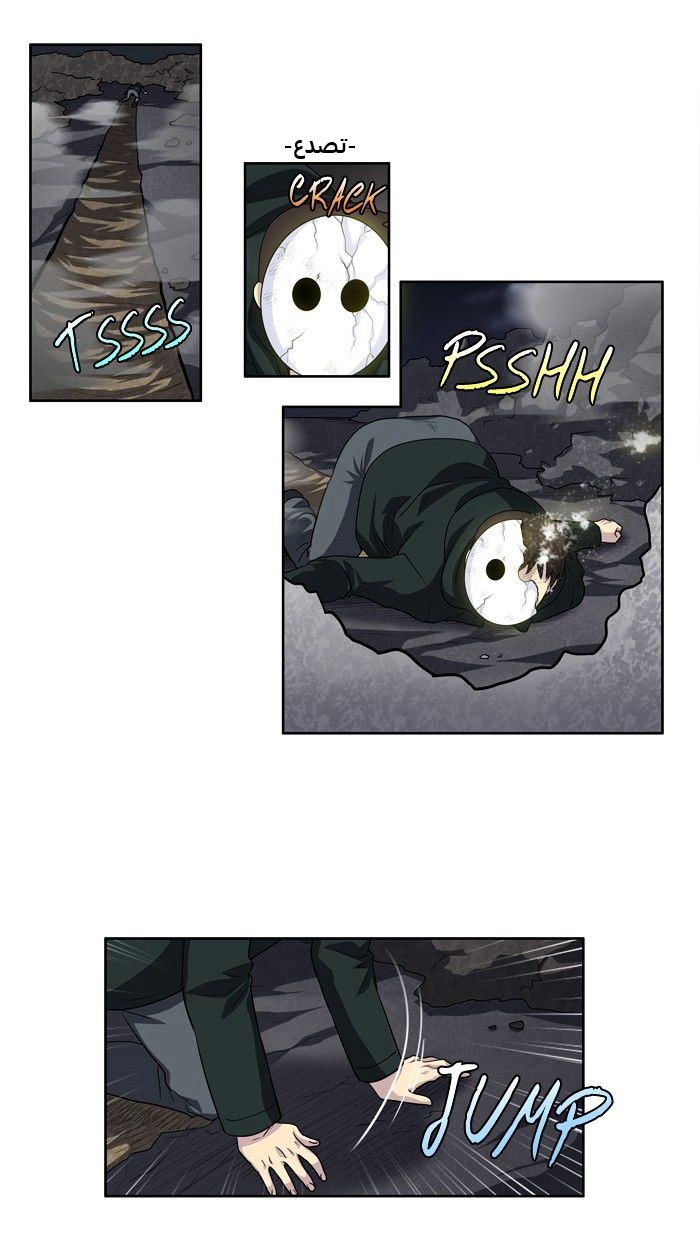 The Gamer 3: Chapter 71 - Page 24