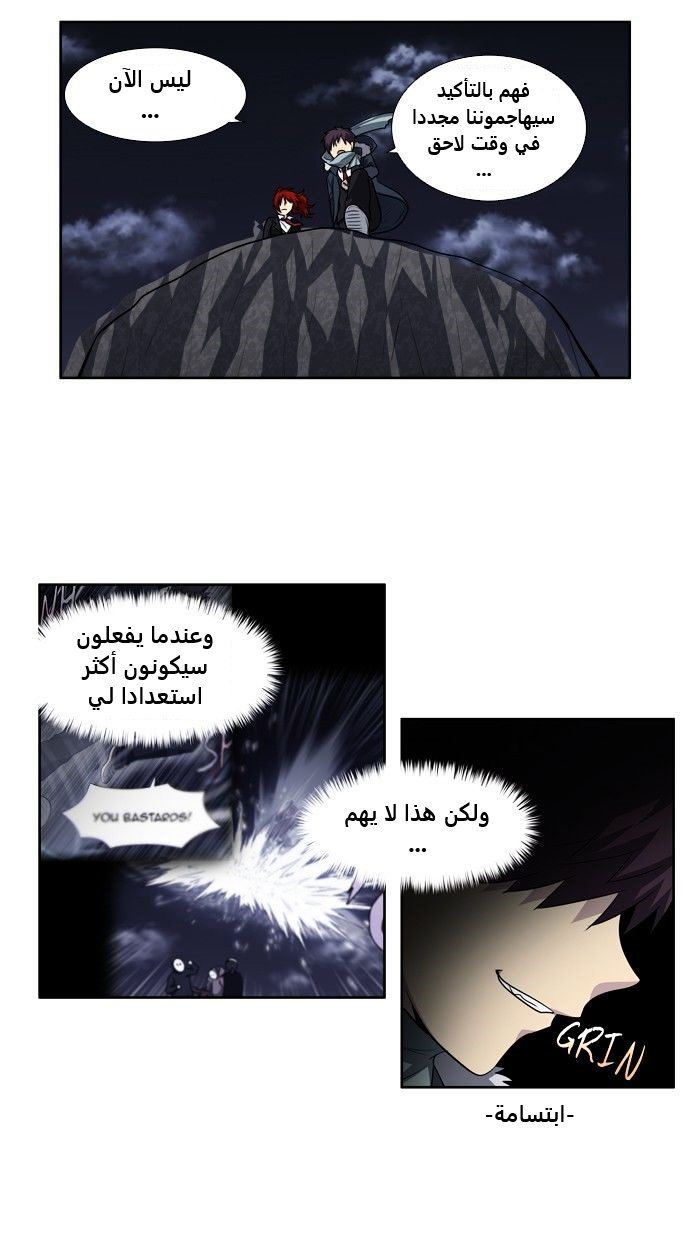 The Gamer 3: Chapter 71 - Page 29