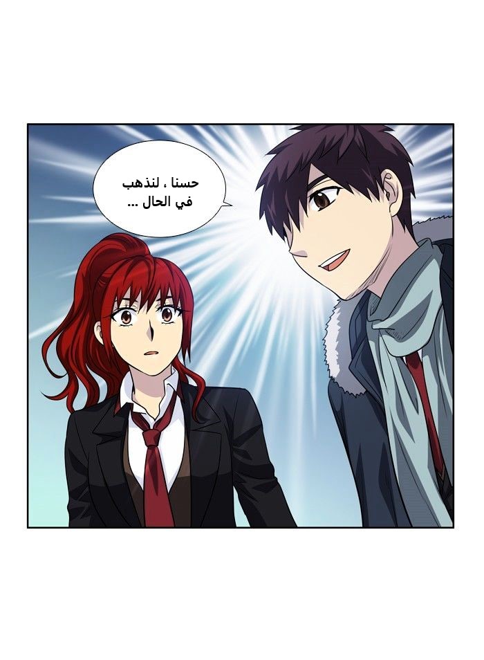 The Gamer 3: Chapter 72 - Page 9