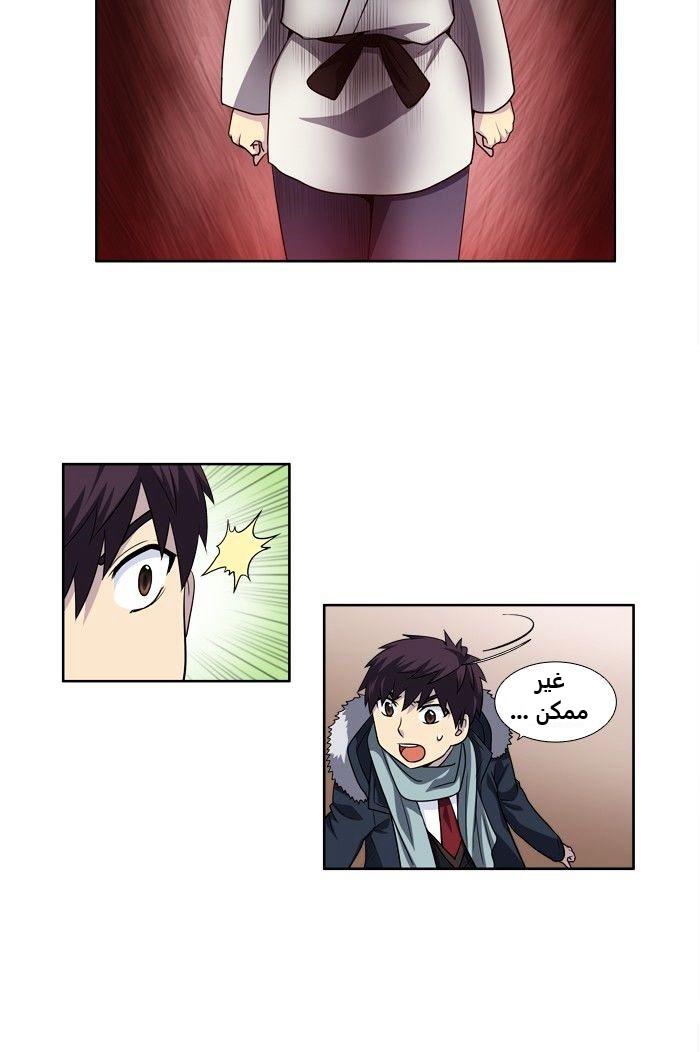 The Gamer 3: Chapter 72 - Page 18