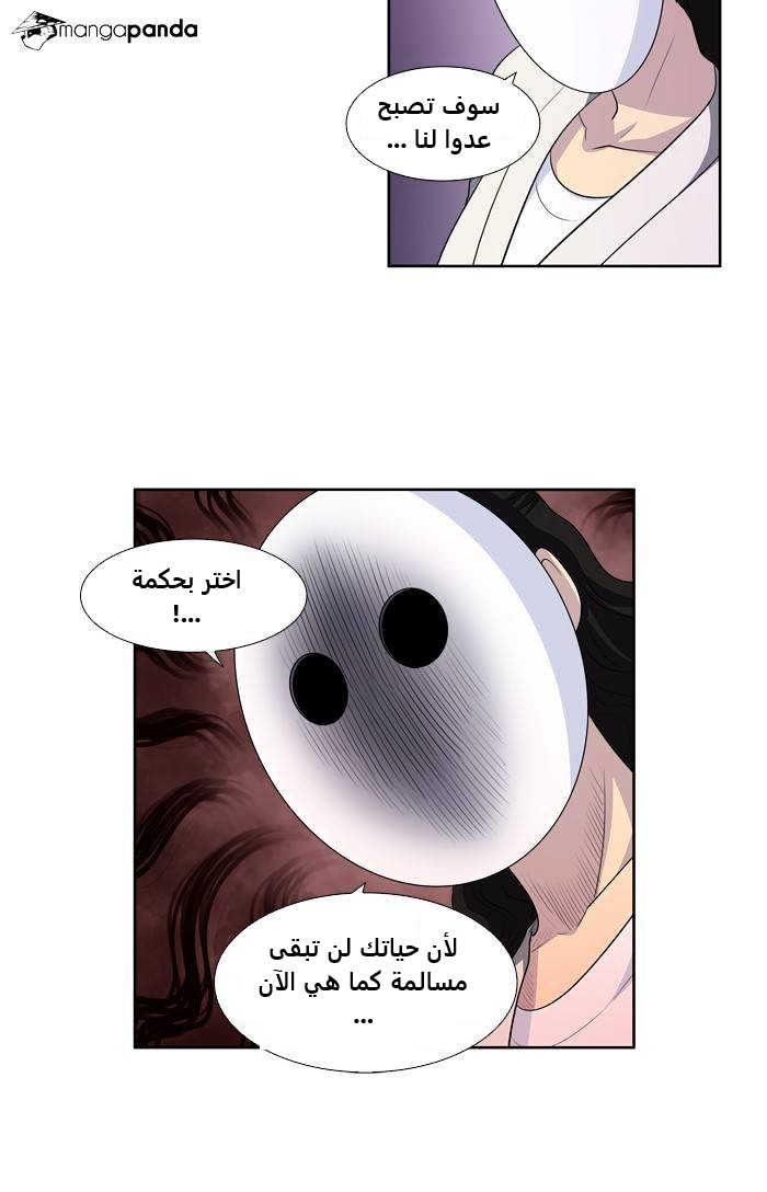 The Gamer 4: Chapter 1 - Page 4