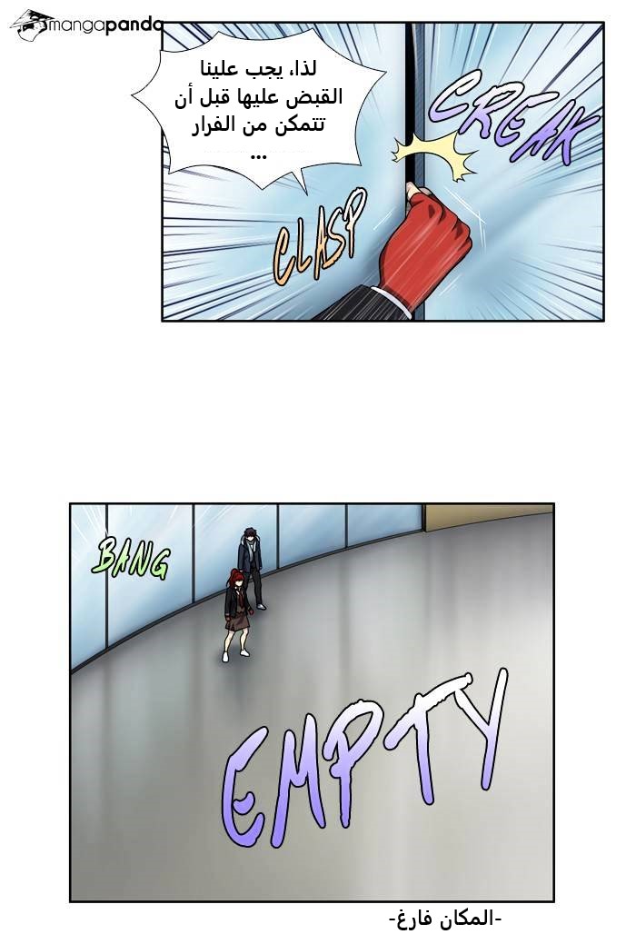 The Gamer 4: Chapter 1 - Page 9