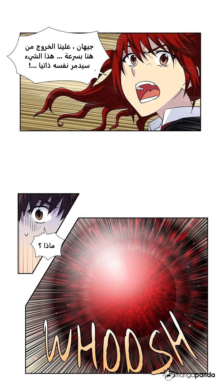 The Gamer 4: Chapter 1 - Page 15