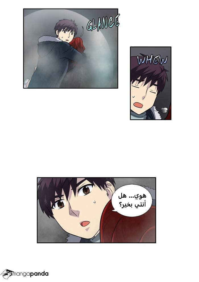 The Gamer 4: Chapter 1 - Page 20