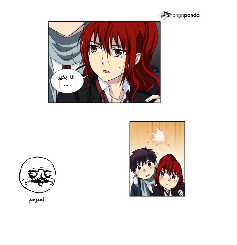 The Gamer 4: Chapter 1 - Page 21