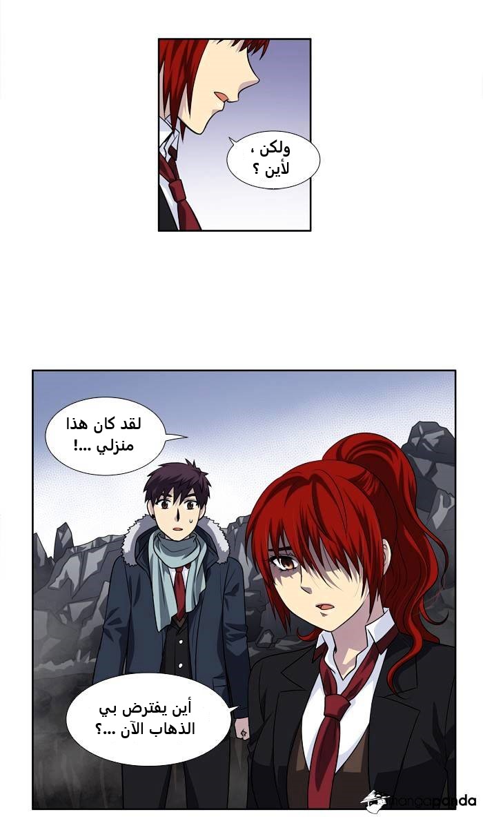 The Gamer 4: Chapter 1 - Page 24