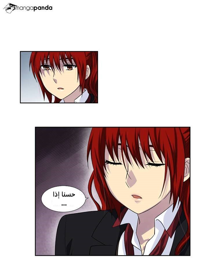 The Gamer 4: Chapter 1 - Page 27