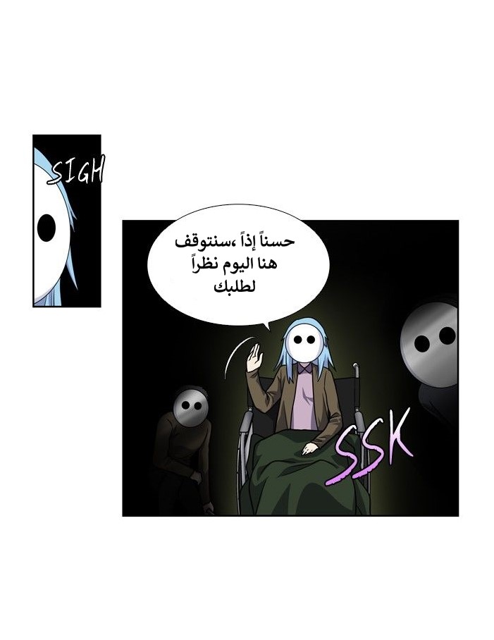 The Gamer 4: Chapter 10 - Page 9