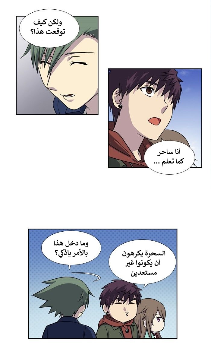 The Gamer 4: Chapter 10 - Page 18