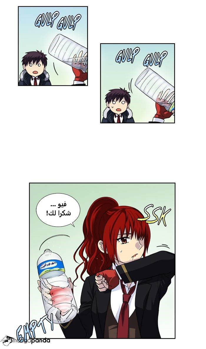 The Gamer 4: Chapter 2 - Page 8