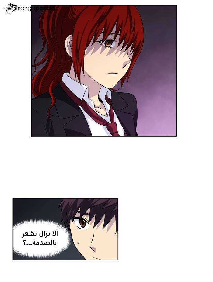 The Gamer 4: Chapter 2 - Page 10