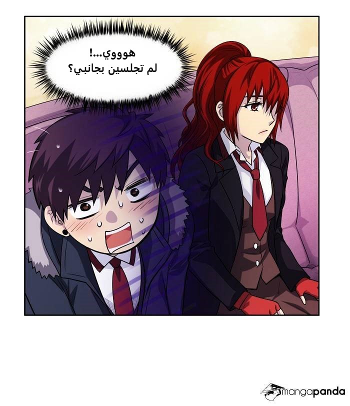 The Gamer 4: Chapter 2 - Page 15