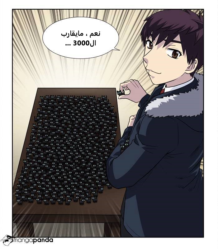 The Gamer 4: Chapter 2 - Page 28