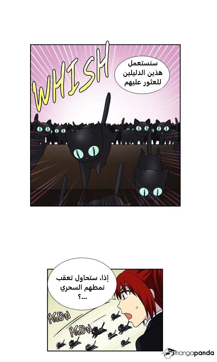 The Gamer 4: Chapter 3 - Page 5