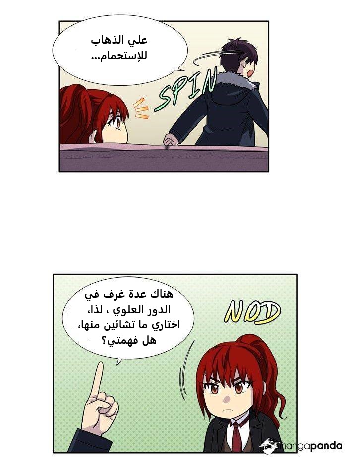 The Gamer 4: Chapter 3 - Page 14