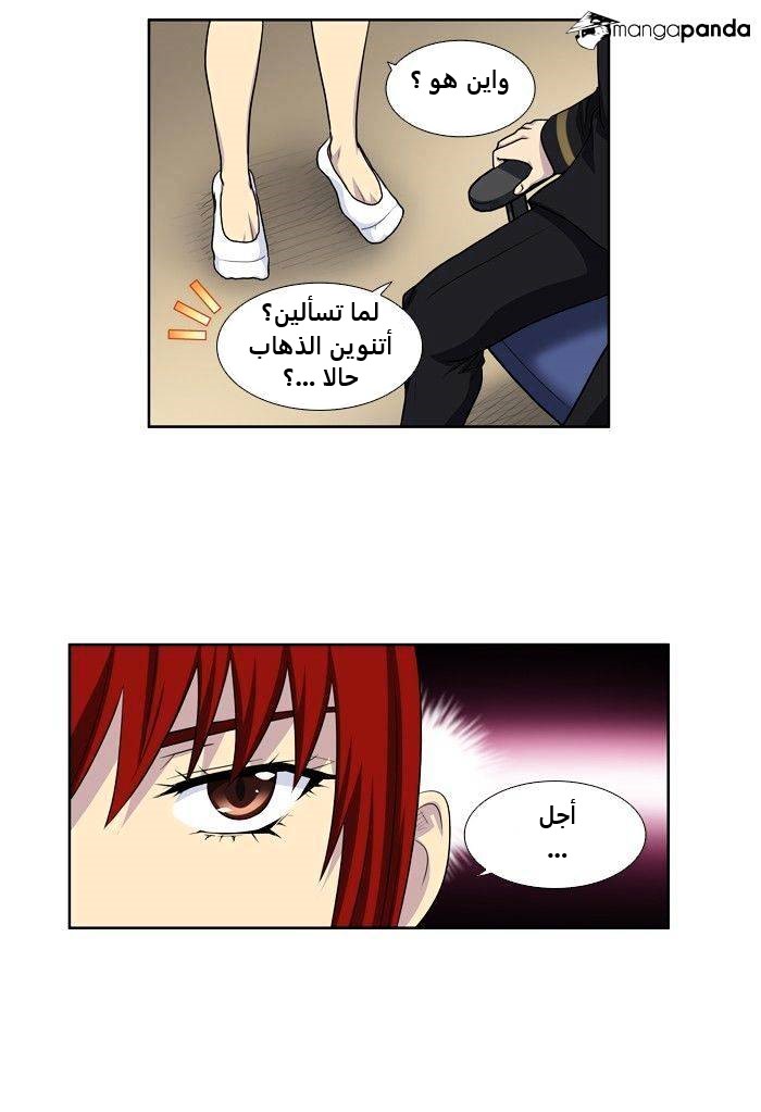 The Gamer 4: Chapter 4 - Page 4